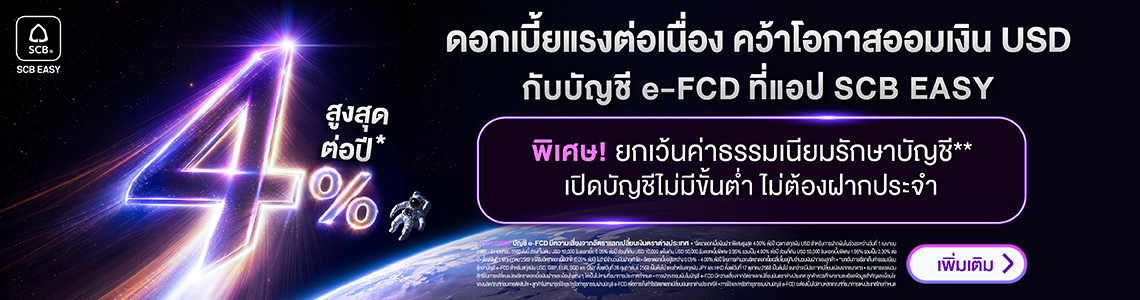 SCB e-FCD Apr 2026 : 7 - 30 Apr 2026