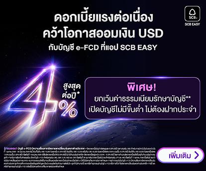 SCB e-FCD Apr 2026 : 7 - 30 Apr 2026