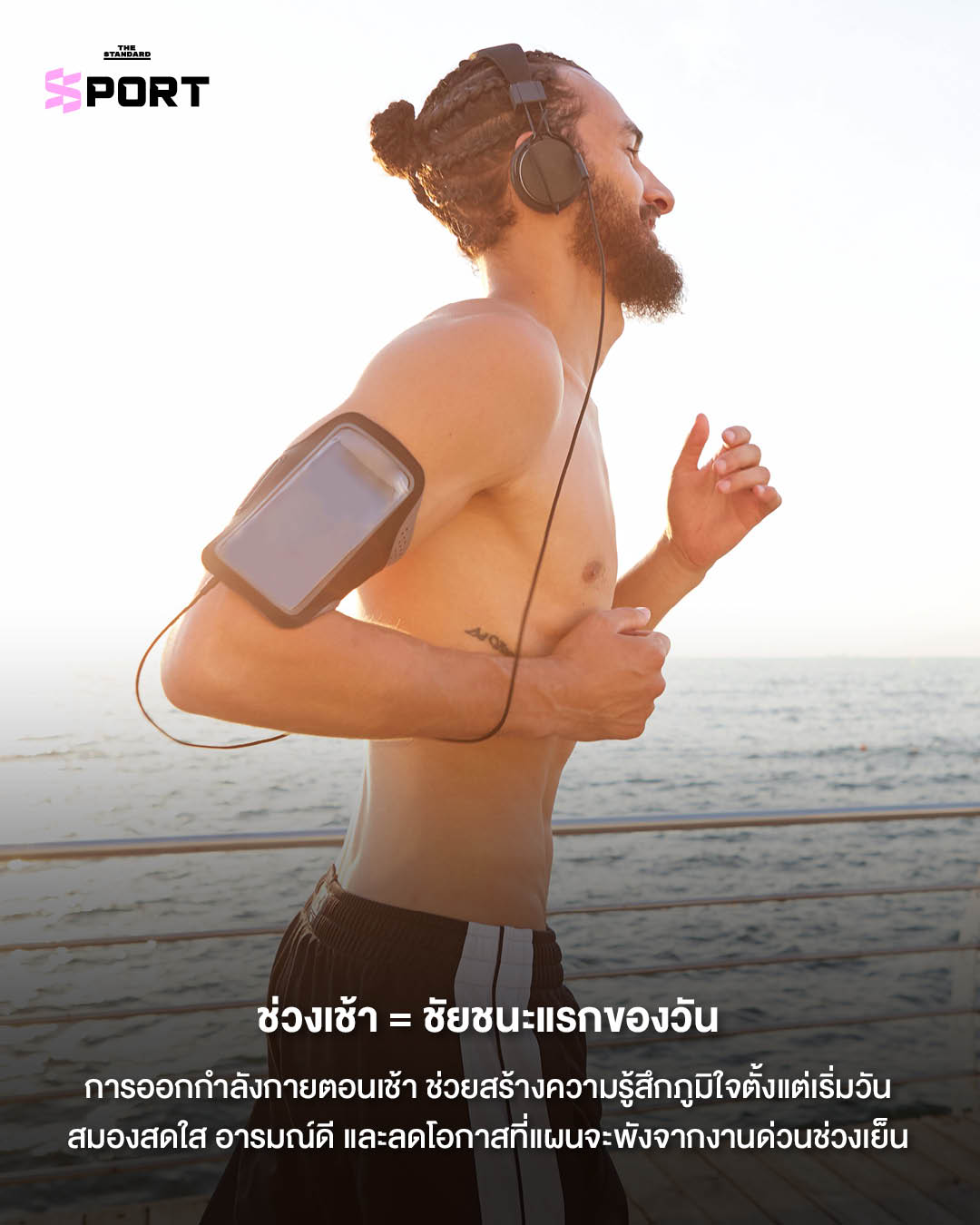 นักกีฬากำลังออก การเลือกช่วงเวลา ออกกำลังกาย ที่เหมาะสมเพื่อประโยชน์สูงสุดของร่างกาย 2