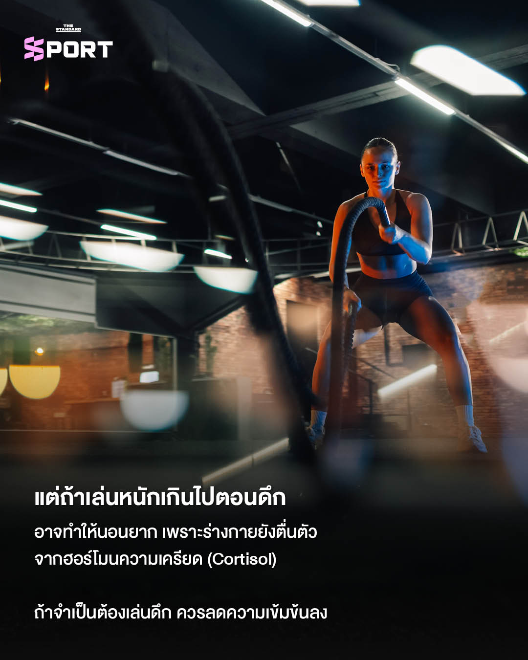 นักกีฬากำลังออก การเลือกช่วงเวลา ออกกำลังกาย ที่เหมาะสมเพื่อประโยชน์สูงสุดของร่างกาย 7