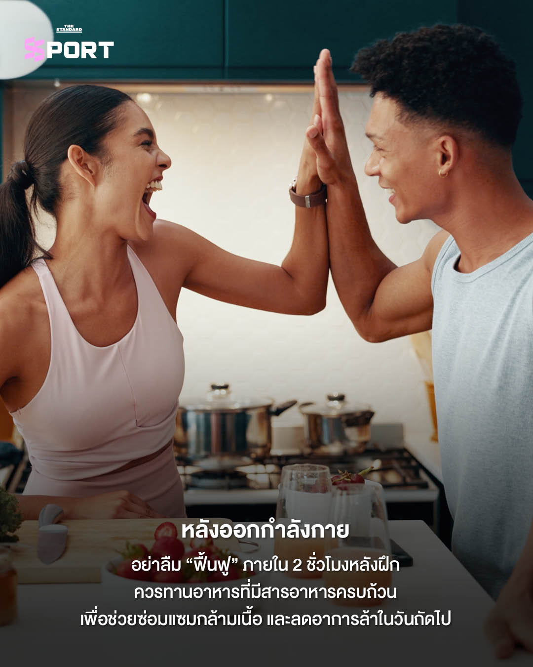 นักกีฬากำลังออก การเลือกช่วงเวลา ออกกำลังกาย ที่เหมาะสมเพื่อประโยชน์สูงสุดของร่างกาย 8