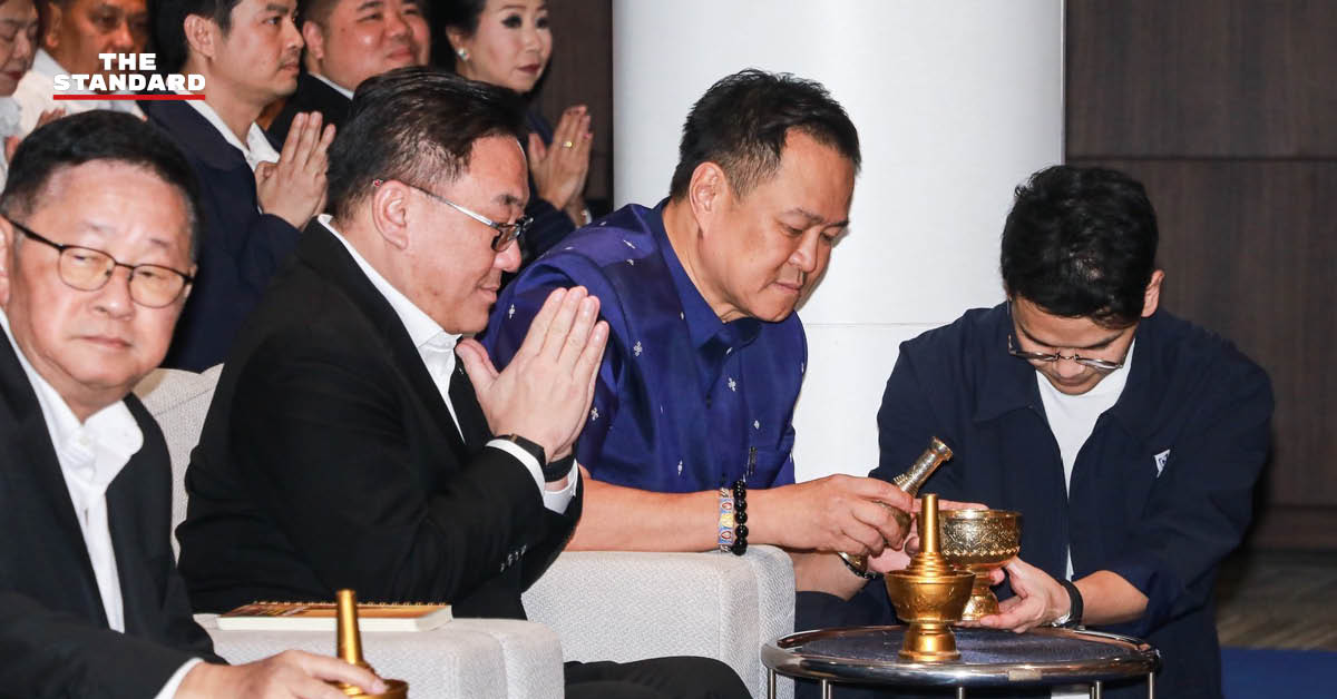 อนุทิน ชาญวีรกูล หัวหน้าพรรคภูมิใจไทย พร้อมแกนนำพรรค และจุลพันธ์ อมรวิวัฒน์ ร่วมพิธีทำบุญครบรอบ 18 ปี พรรคภูมิใจไทย