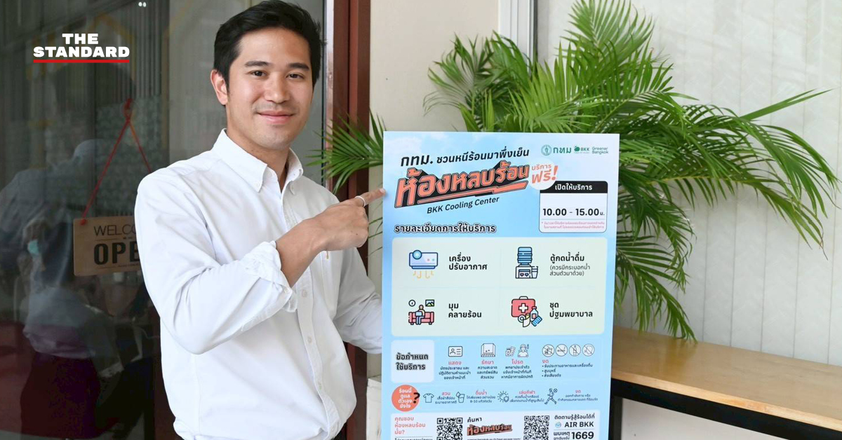 ประชาชนใช้บริการ 'ห้องหลบร้อน' ของกรุงเทพมหานคร เพื่อหลีกหนีสภาพอากาศร้อนจัด