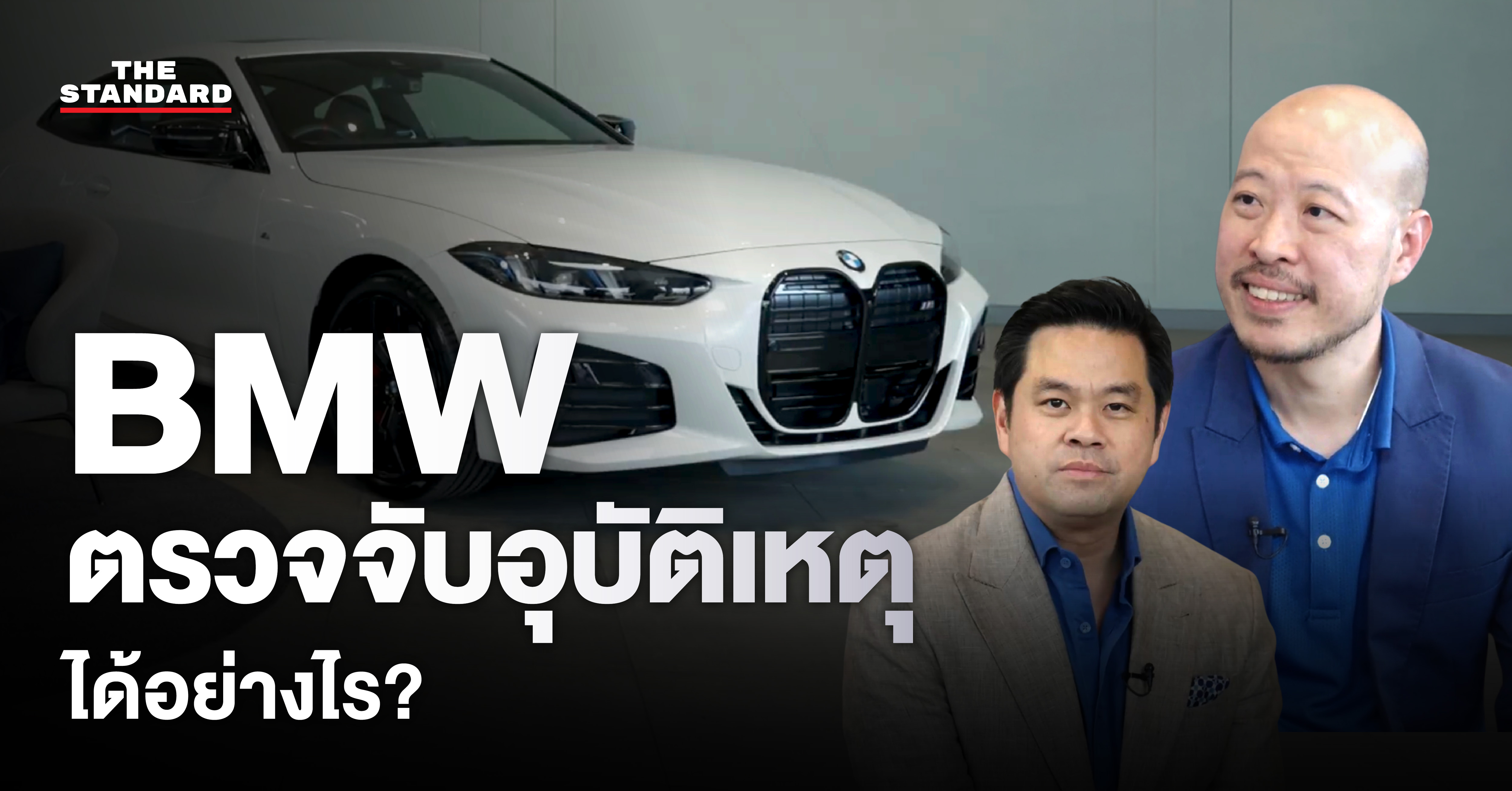 bmw-proactive-care-intelligent-service-system