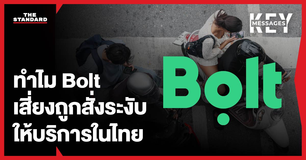 ภาพประกอบข่าว Bolt โลโก้ Bolt เด่นชัด พร้อมข้อความ 'ทำไม Bolt เสี่ยงถูกสั่งระงับให้บริการในไทย' และคนซ้อนมอเตอร์ไซค์