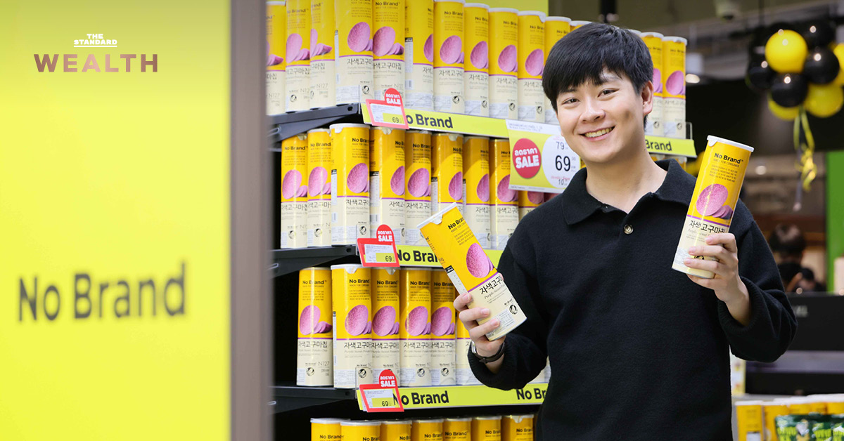 ภาพร้านค้า No Brand ในประเทศไทย ซึ่งเป็นความร่วมมือระหว่างเซ็นทรัล รีเทล และ Emart แสดงสินค้าที่เน้นราคาคุ้มค่า โดยเฉพาะที่สาขาบางนา