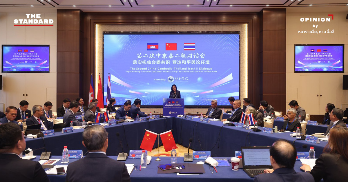 ภาพประกอบแนวตั้งสำหรับบทความ opinion แสดงข้อความ ‘จากสันติภาพสู่ประชาชน การทูต Track II และโมเดลความมั่นคงเอเชีย’