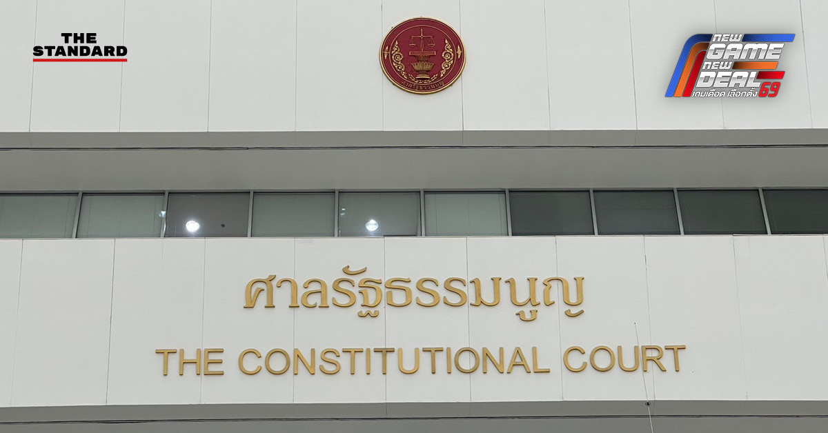 ศาลรัฐธรรมนูญไม่รับคำร้องขอชะลอประชุมสภาผู้แทนราษฎรก่อนวินิจฉัยคดีบาร์โค้ดบัตรเลือกตั้ง