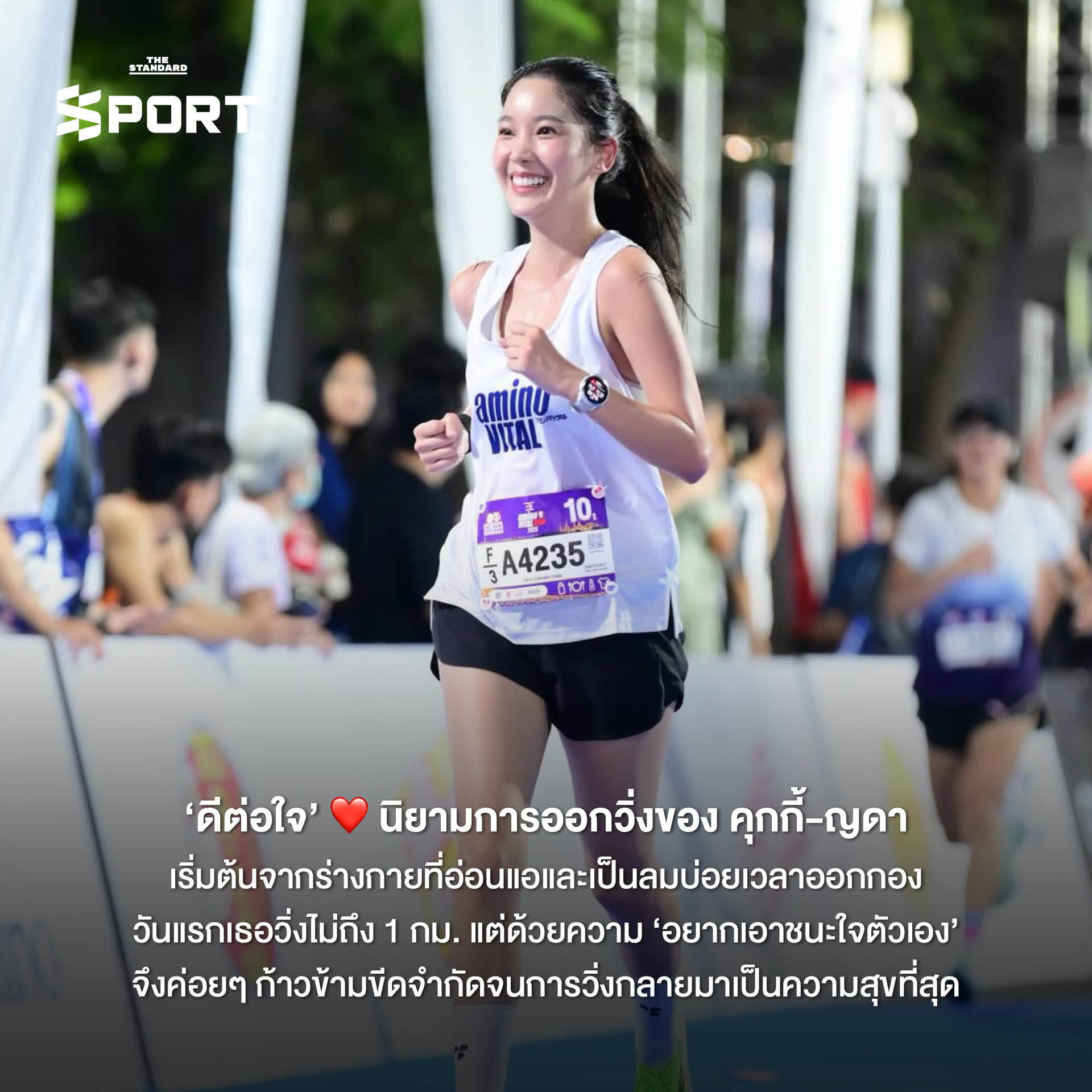 คุกกี้ ญดา นักแสดงและนักวิ่งสาวกำลังวิ่งบนเส้นทางธรรมชาติอย่างมีความสุข พร้อมข้อความ 'Run • Happy • Healthy' 1