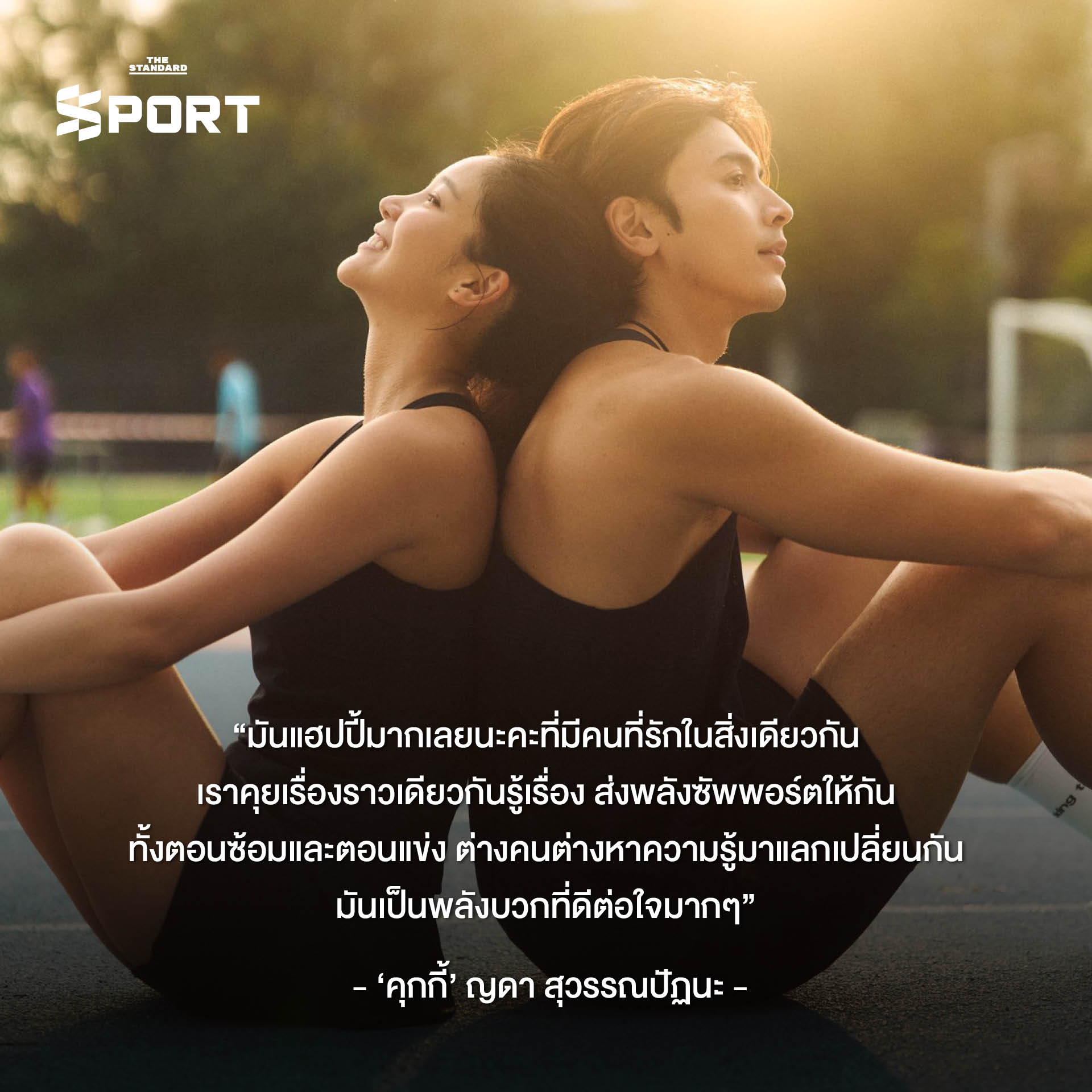 คุกกี้ ญดา นักแสดงและนักวิ่งสาวกำลังวิ่งบนเส้นทางธรรมชาติอย่างมีความสุข พร้อมข้อความ 'Run • Happy • Healthy' 7