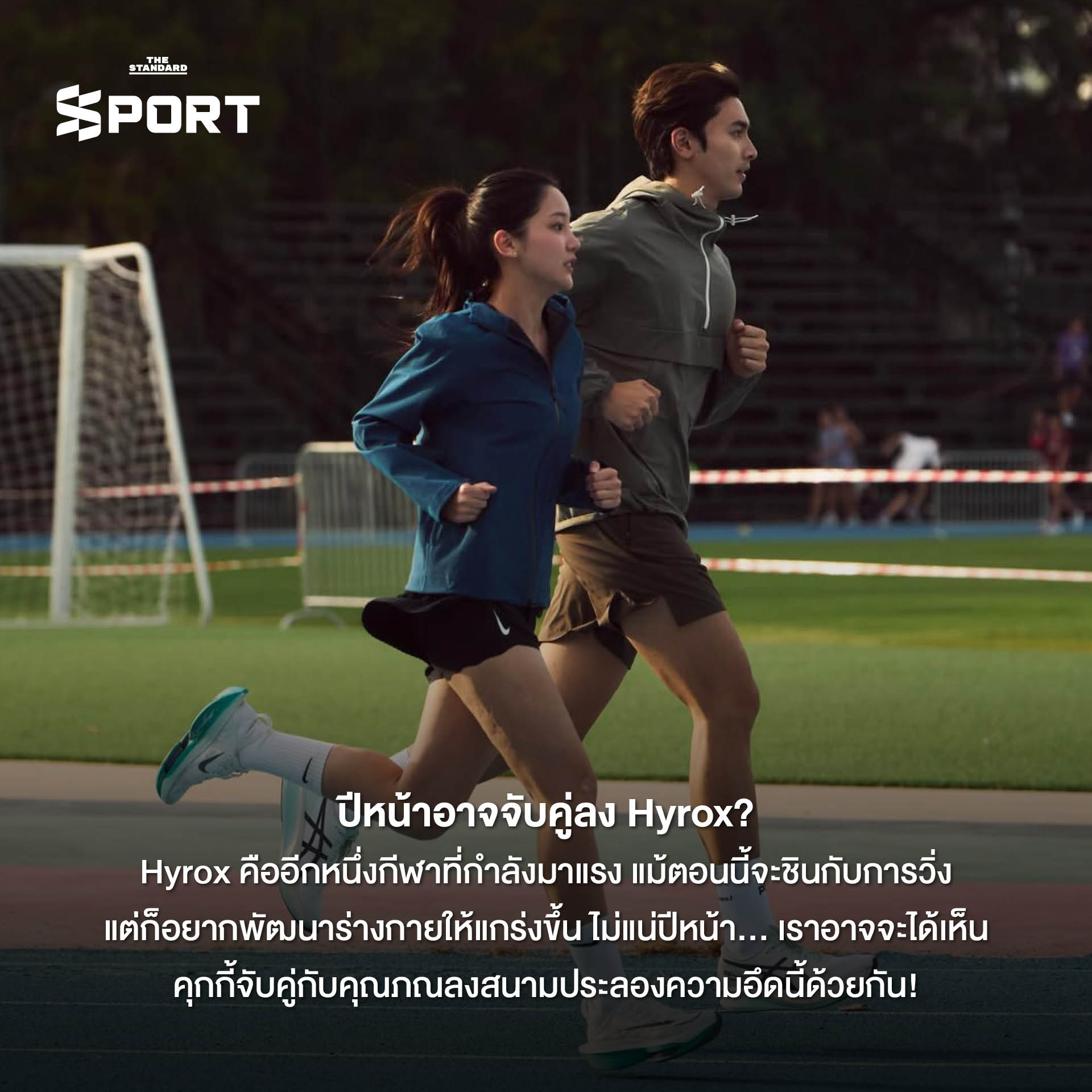 คุกกี้ ญดา นักแสดงและนักวิ่งสาวกำลังวิ่งบนเส้นทางธรรมชาติอย่างมีความสุข พร้อมข้อความ 'Run • Happy • Healthy' 9