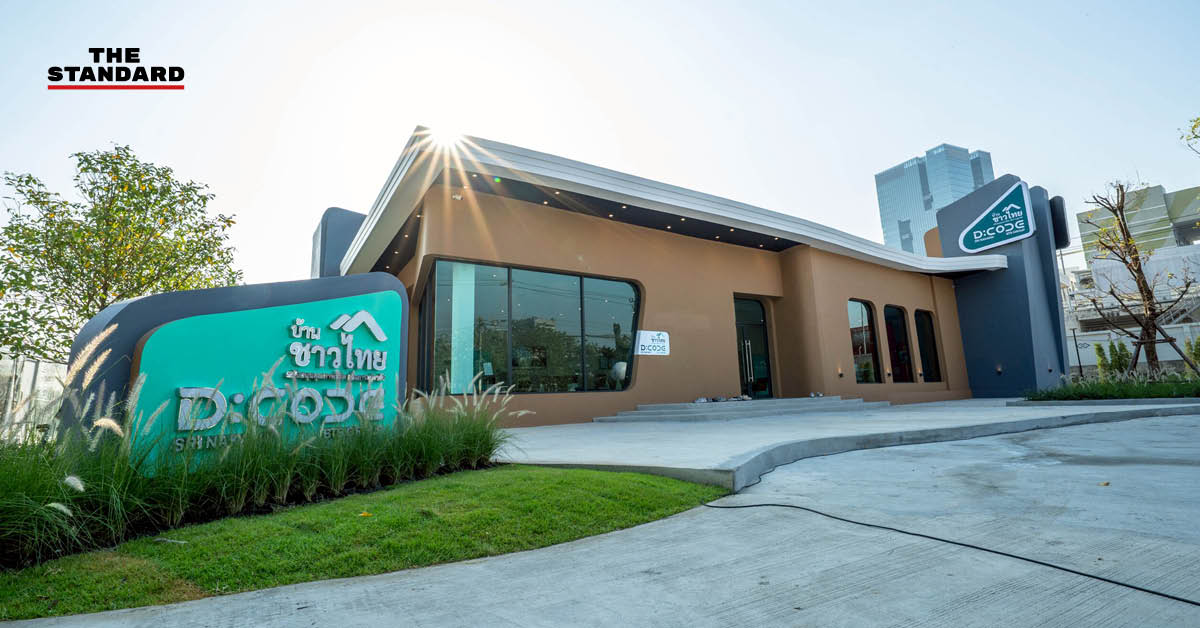 โลโก้โครงการ บ้านชาวไทย D:CODE ศรีนครินทร์ แสดงถึงการคัดเลือกสิทธิอย่างโปร่งใส