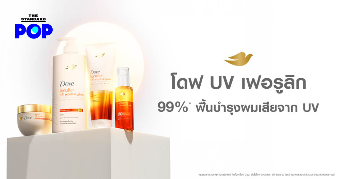 ภาพผลิตภัณฑ์ Dove UV Ferulic เซรั่มกันแดดผมใหม่ ปกป้องผมเสียจากแดดและความร้อน