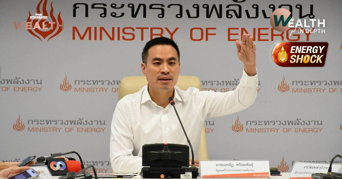 เอกนัฏ พร้อมพันธุ์ รมว.พลังงาน ประชุมและภาพกราฟิกตัดกำไรโรงกลั่น ลดราคาน้ำมันดีเซล