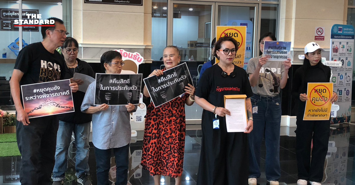 ณัฎฐธิดา มีวังปลา และ สมยศ พฤกษาเกษมสุข ยื่นหนังสือร้องเรียนที่กระทรวงยุติธรรม เพื่อขอให้ส่งตัว เอกชัย หงส์กังวาน กลับ รพ.ราชวิถี