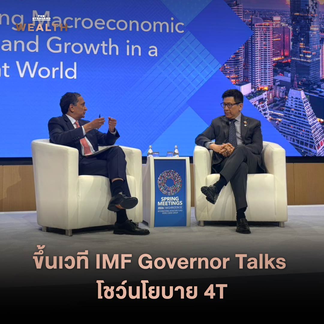 ภาพสรุปภารกิจ ดร.เอกนิติ นิติทัณฑ์ประภาศ ในงาน IMF-World Bank Spring Meetings 2026 1