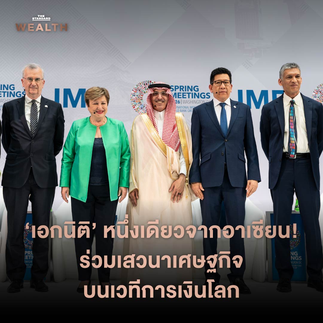 ภาพสรุปภารกิจ ดร.เอกนิติ นิติทัณฑ์ประภาศ ในงาน IMF-World Bank Spring Meetings 2026 2