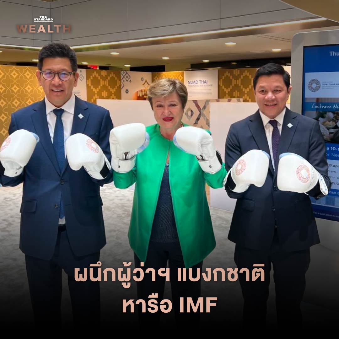 ภาพสรุปภารกิจ ดร.เอกนิติ นิติทัณฑ์ประภาศ ในงาน IMF-World Bank Spring Meetings 2026 9