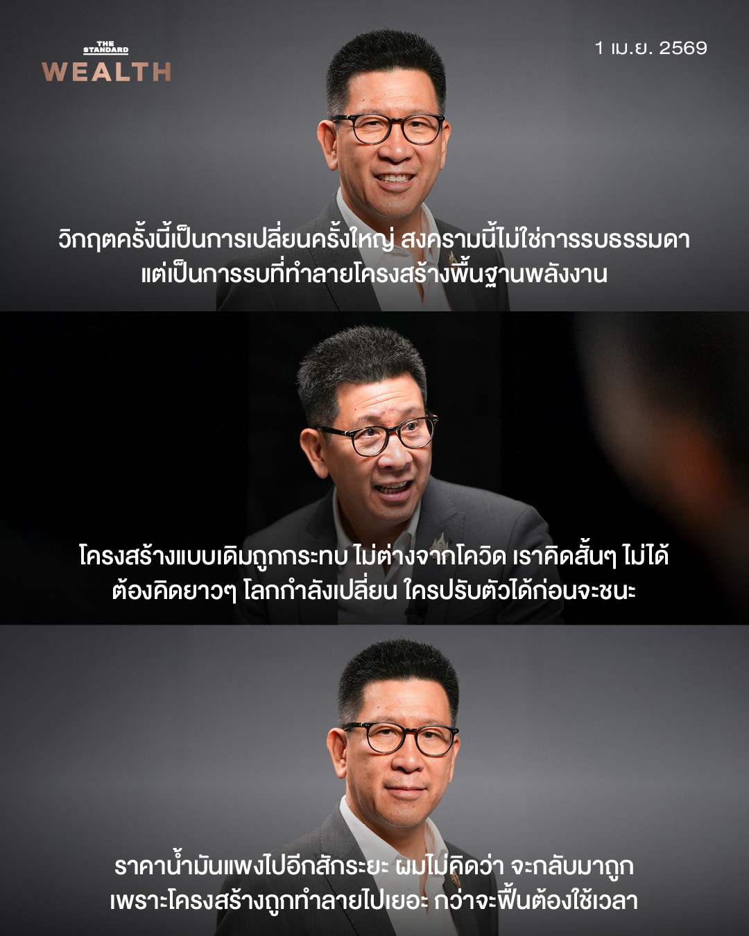 รูปดร.เอกนิติ นิติทัณฑ์ประภาส กล่าวปาฐกถาเรื่องวิกฤตเศรษฐกิจจากสงครามตะวันออกกลาง 1