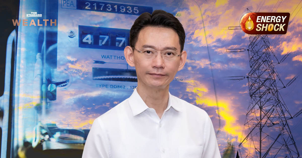 มาตรวัดไฟฟ้าพร้อมตัวเลขแสดงค่าไฟที่ปรับขึ้นเป็น 3.95 บาทต่อหน่วย