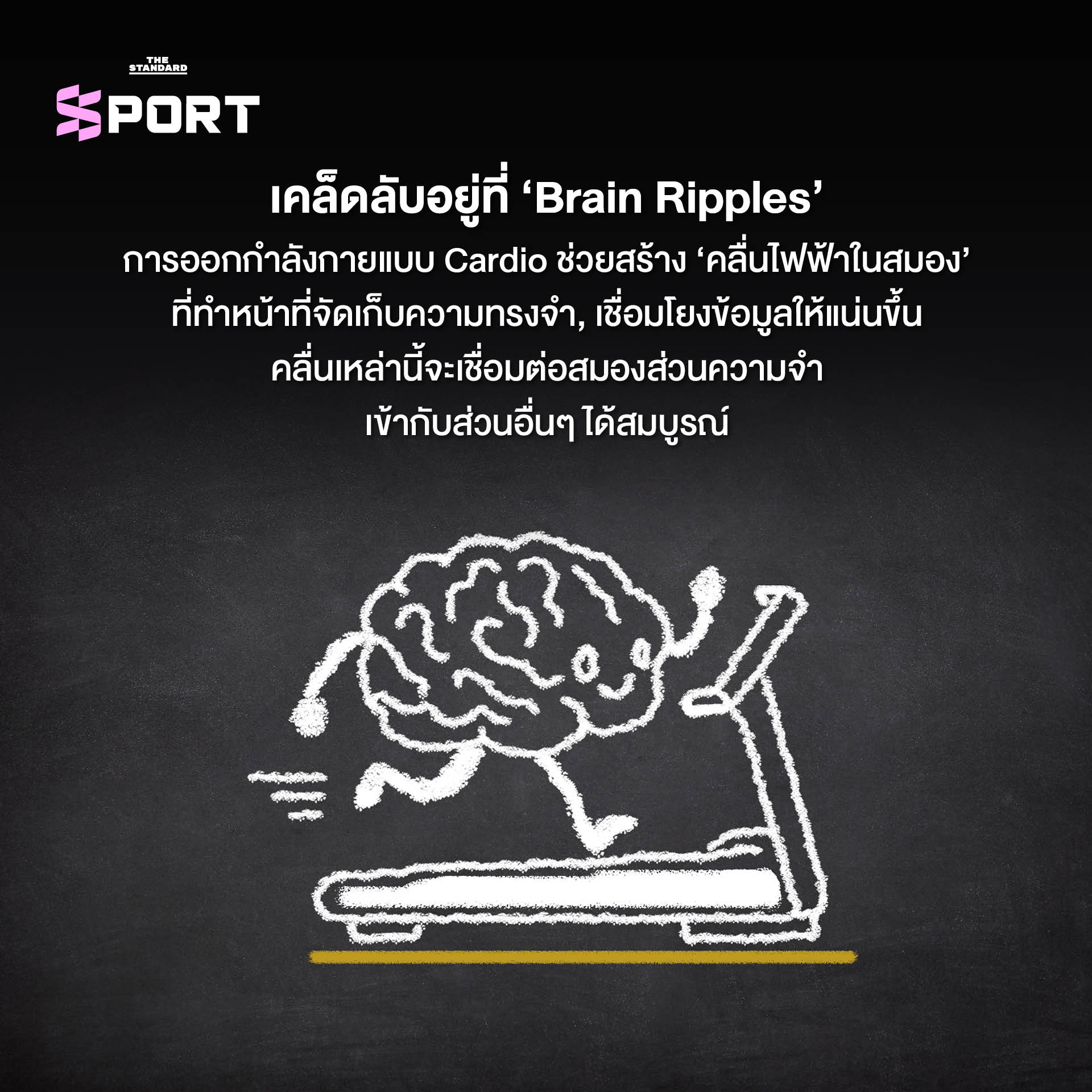 ภาพผู้หญิงออกกำลังกายแบบคาร์ดิโอ แสดงถึงการช่วยบูสต์สมองและเพิ่มความจำ 2