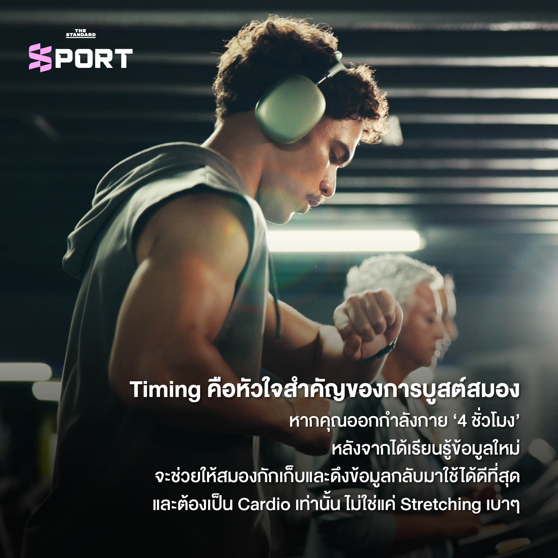ภาพผู้หญิงออกกำลังกายแบบคาร์ดิโอ แสดงถึงการช่วยบูสต์สมองและเพิ่มความจำ 3