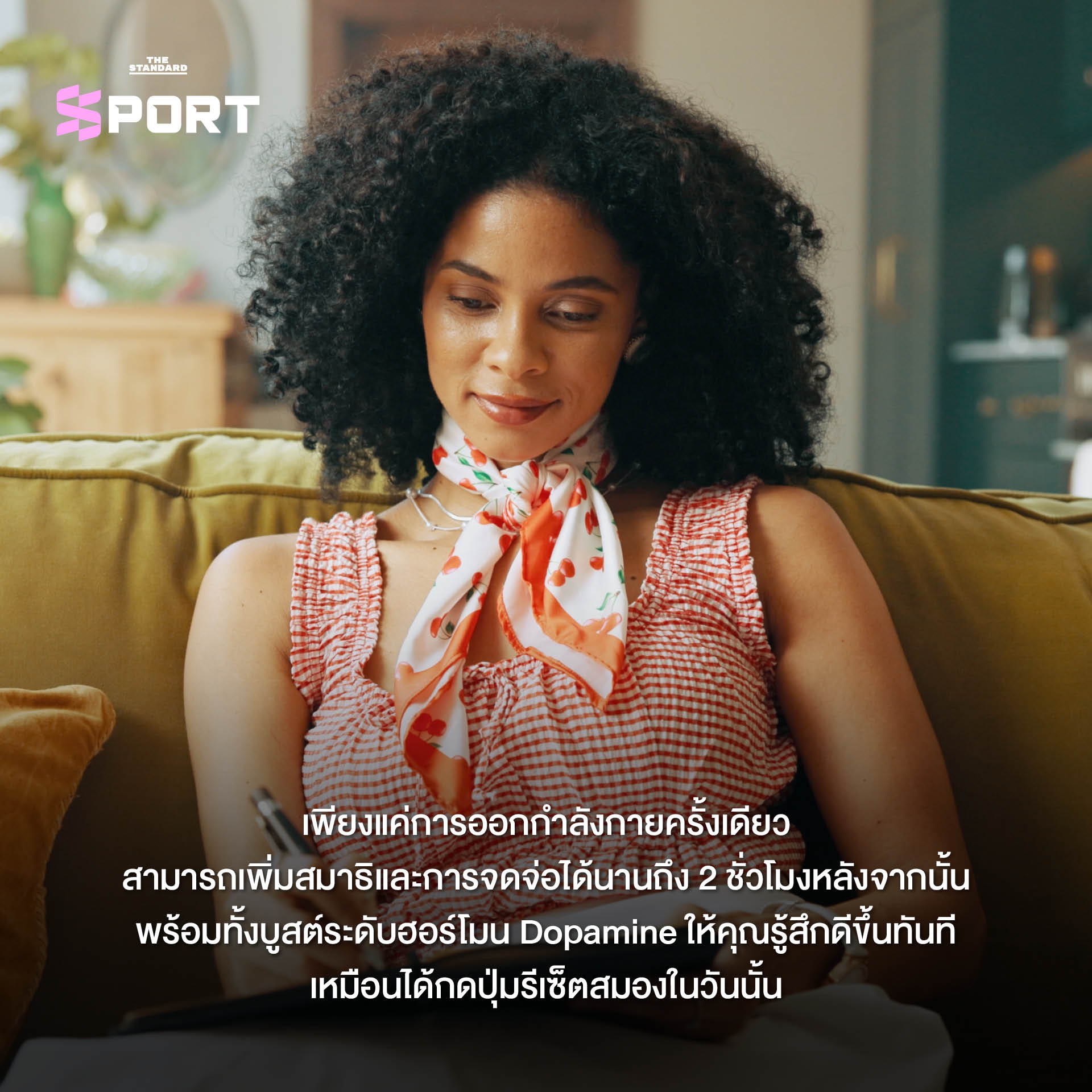 ภาพผู้หญิงออกกำลังกายแบบคาร์ดิโอ แสดงถึงการช่วยบูสต์สมองและเพิ่มความจำ 5