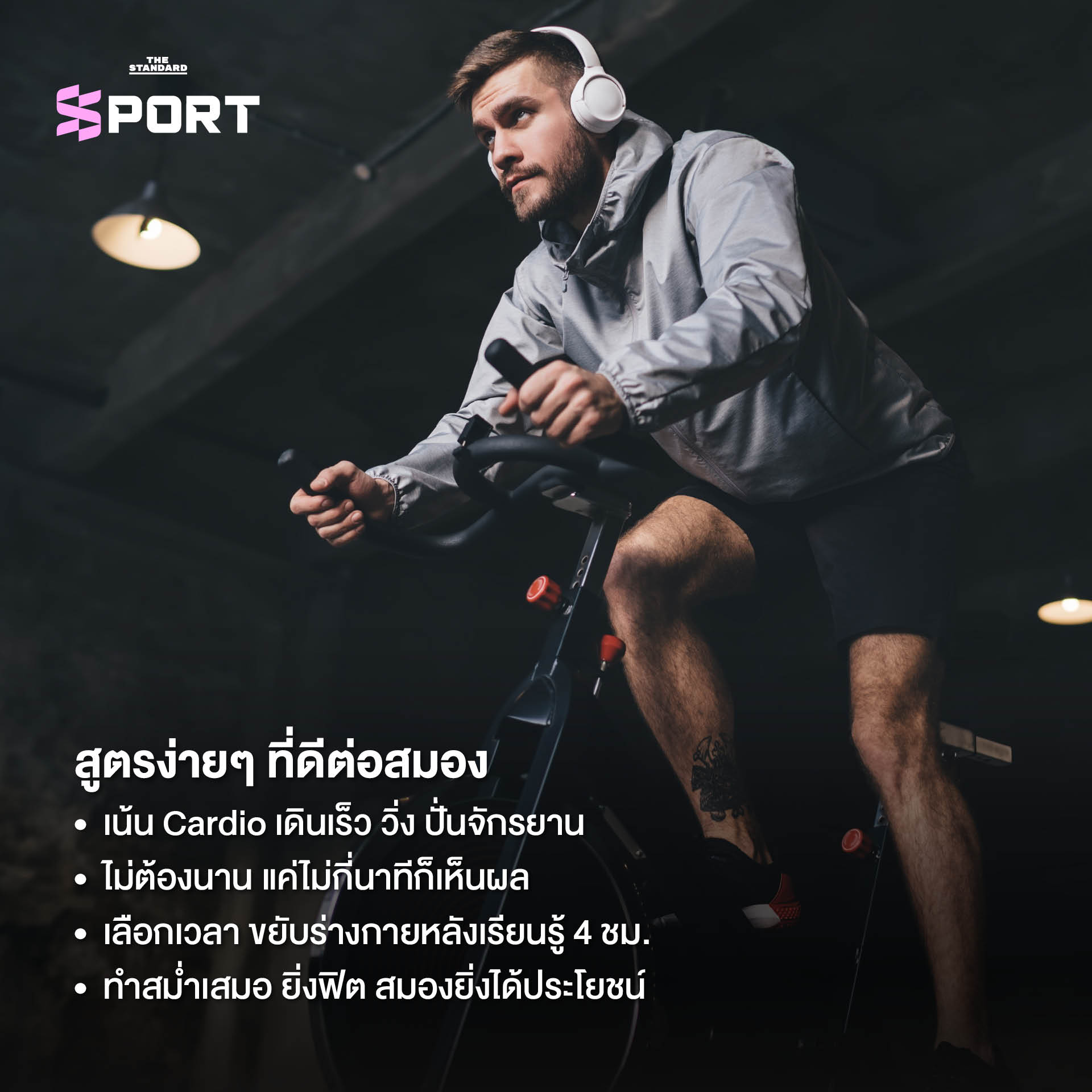 ภาพผู้หญิงออกกำลังกายแบบคาร์ดิโอ แสดงถึงการช่วยบูสต์สมองและเพิ่มความจำ 6