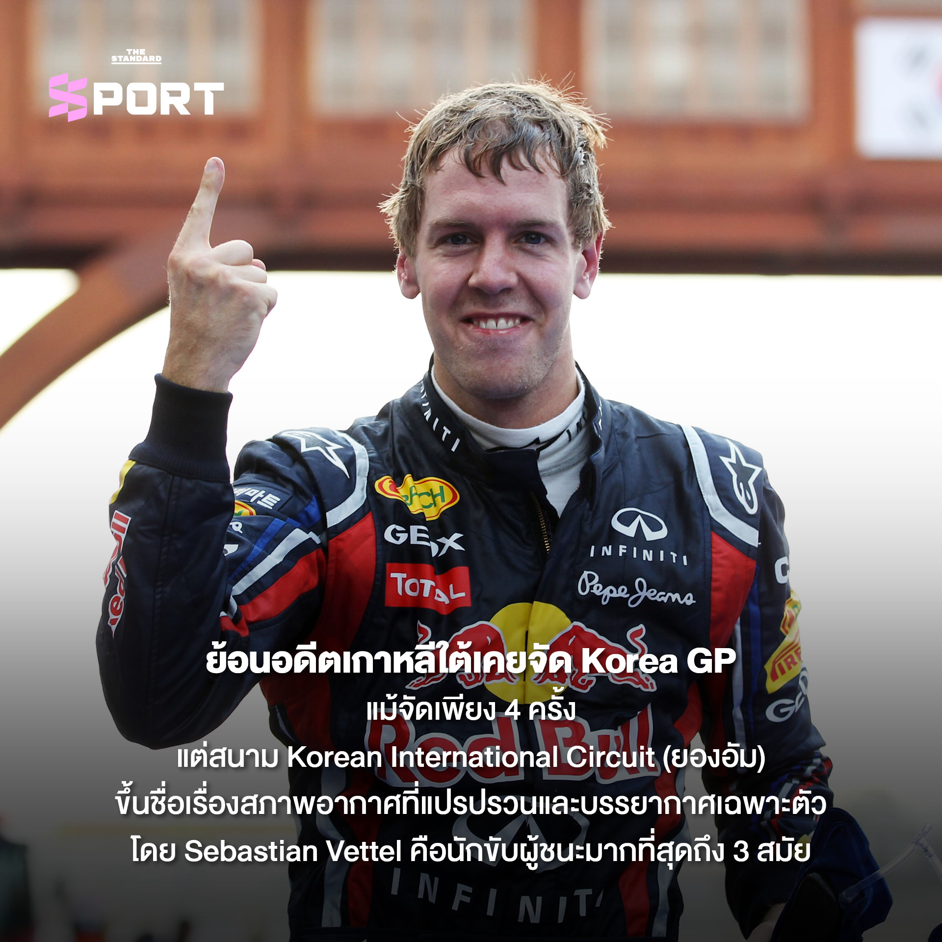 รถแข่ง F1 กำลังโลดแล่นในสนามแข่ง Korea International Circuit ซึ่งเกาหลีใต้กำลังพิจารณานำ F1 กลับมาจัดอีกครั้งที่เมืองอินชอน 4