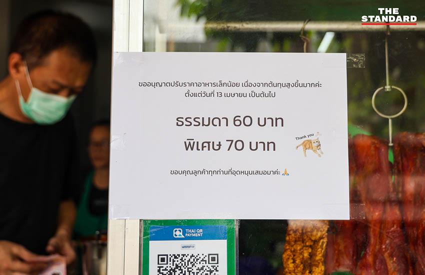 ภาพเมนูอาหารในร้านอาหารตามสั่งย่านใจกลางกรุงเทพฯ ที่แจ้งปรับขึ้นราคาจากผลกระทบปุ๋ยเคมีขาดแคลน 2