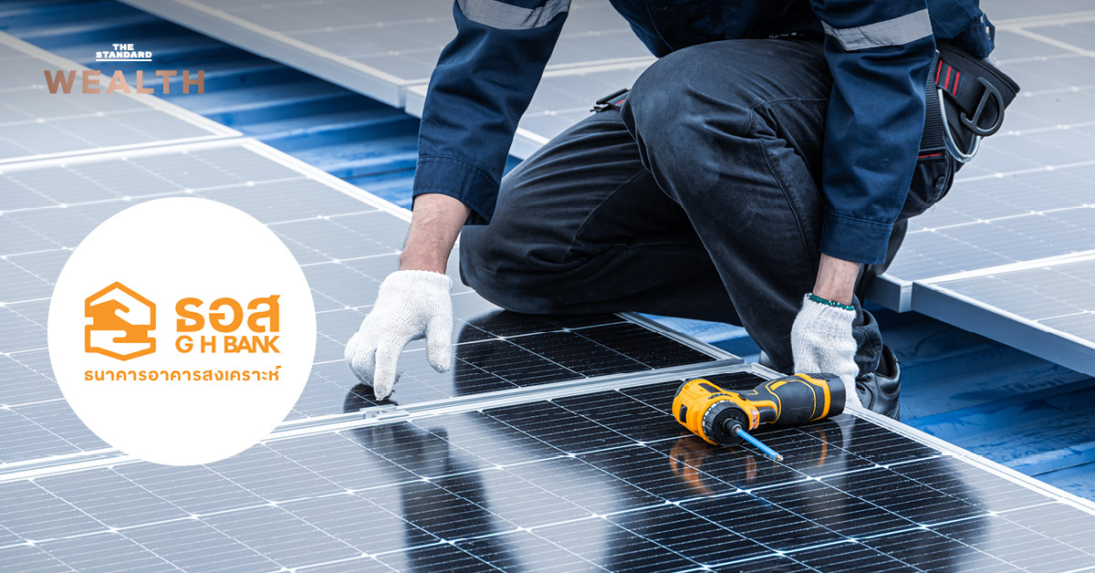 วิศวกรกำลังตรวจสอบแผงโซลาร์เซลล์บนหลังคาบ้าน พร้อมข้อความโปรโมตสินเชื่อ Solar Roof จาก ธอส.