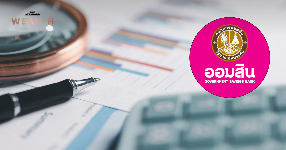 ภาพประกอบข่าวธนาคารออมสิน ปล่อยสินเชื่อ Soft Loan 1 แสนล้านบาท ตามมติ ครม. เพื่อเสริมสภาพคล่องธุรกิจรายย่อย