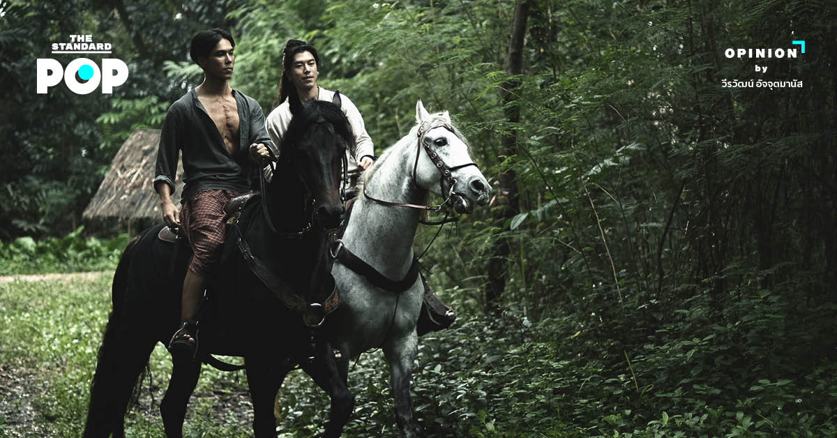 โปสเตอร์ซีรีส์ หงสาวดี แสดงถึง พระนเรศวร และ มังจีชวา ในความสัมพันธ์ที่ซับซ้อน