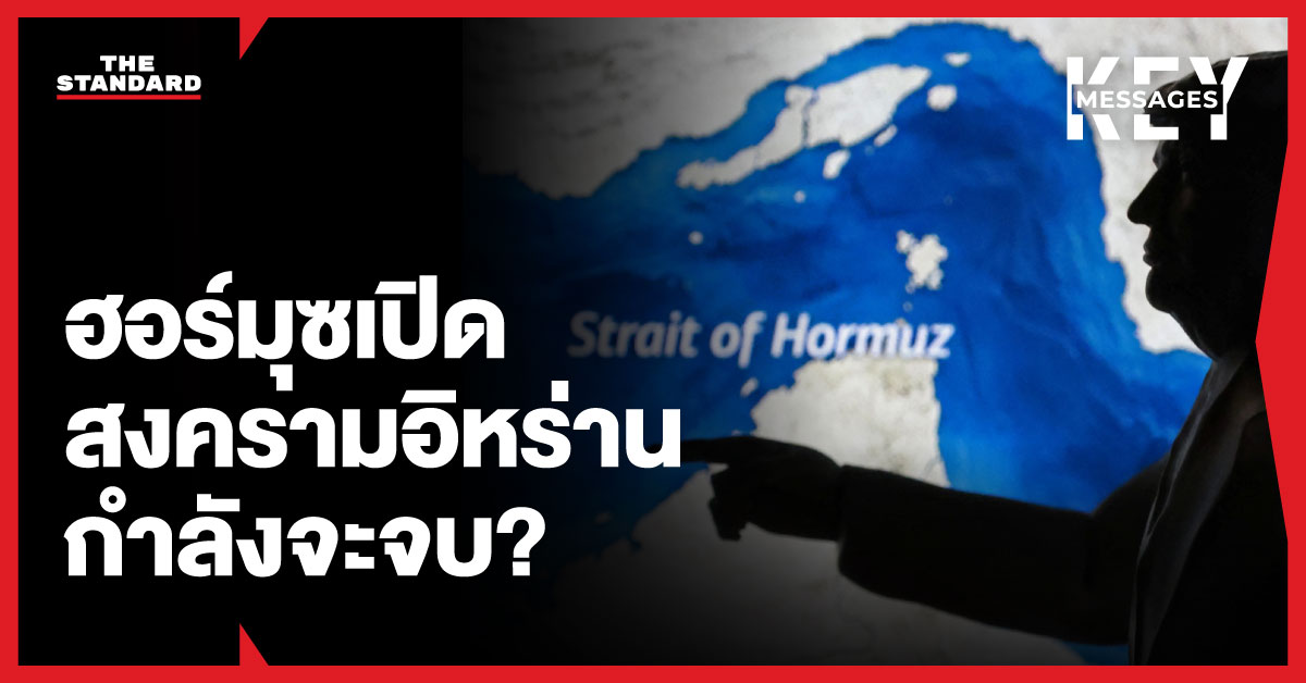 ภาพเรือพาณิชย์แล่นผ่าน ช่องแคบฮอร์มุซ หลัง อิหร่าน ประกาศเปิดการสัญจร