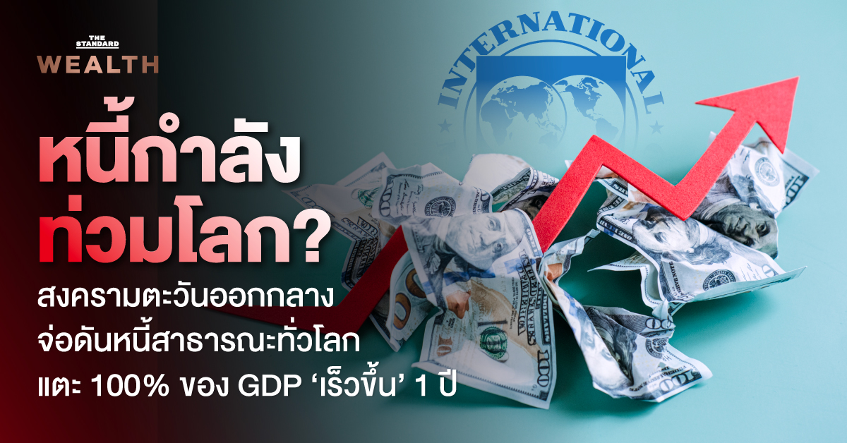 ลูกศรสีแดงชี้ขึ้นท่ามกลางกองเหรียญ สื่อถึงหนี้สาธารณะที่เพิ่มสูงขึ้น