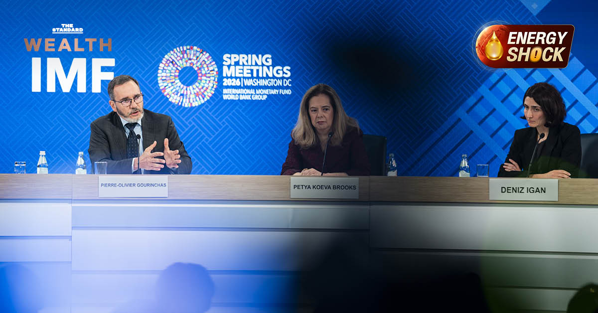 ภาพ IMF เตือน สงครามตะวันออกกลาง ฉุดเศรษฐกิจโลกเหลือ 3.1% เสี่ยงวิกฤตพลังงานซ้ำ