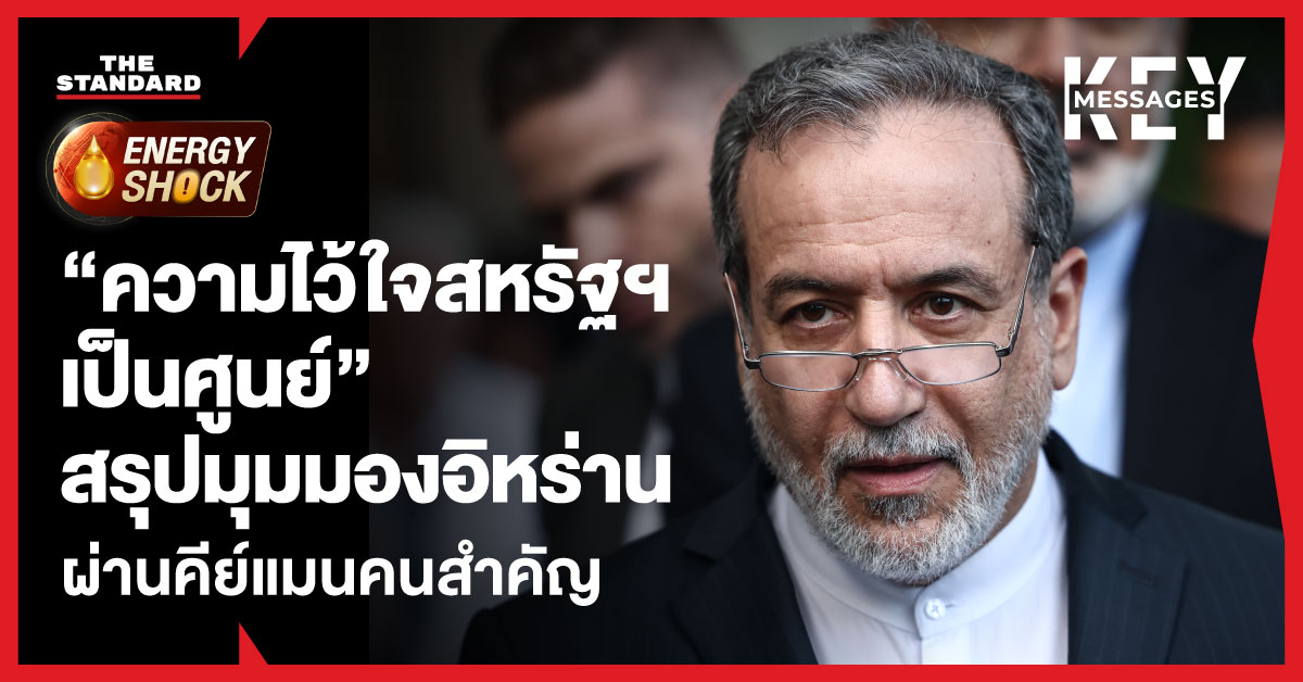 ภาพ อับบาส อารักชี รัฐมนตรีต่างประเทศ อิหร่าน ในระหว่างการให้สัมภาษณ์