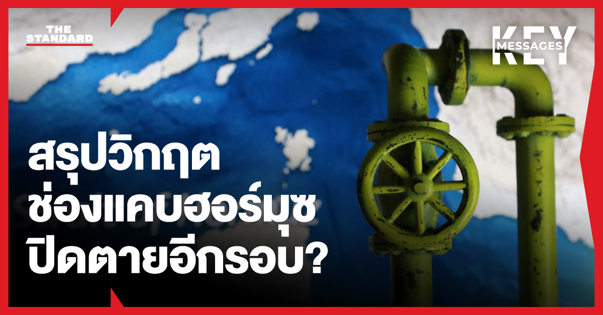 ภาพช่องแคบฮอร์มุซ หรือแผนที่แสดงสถานการณ์ความขัดแย้งระหว่าง อิหร่าน และ สหรัฐฯ