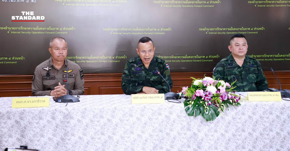 แถลงการณ์ กอ.รมน. ชี้แจงรถหลวงเอี่ยวคดียิง สส.นราธิวาส