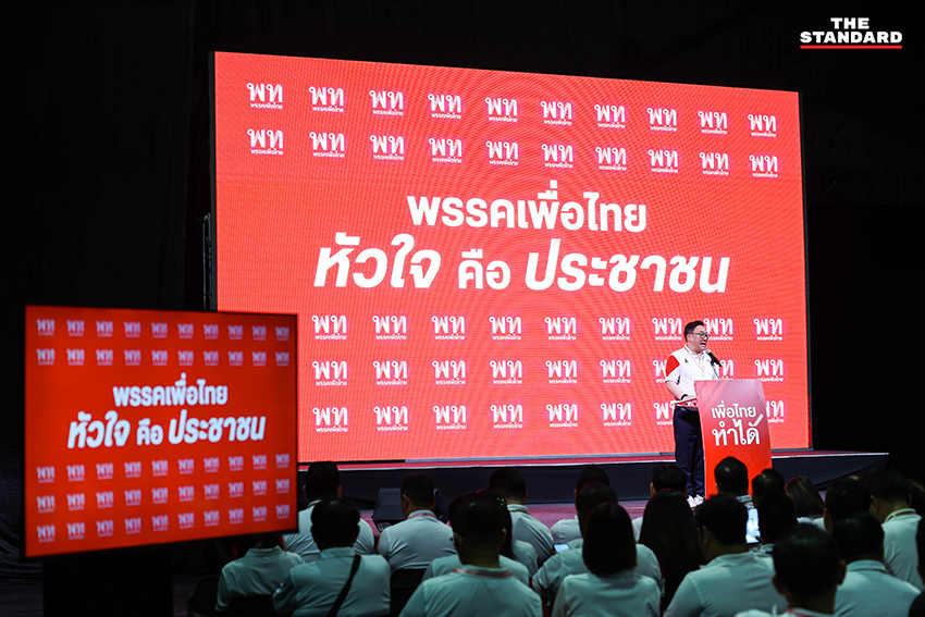 จุลพันธ์ อมรวิวัฒน์ แถลงข่าว ณ ที่ทำการพรรคเพื่อไทย เรื่องการปรับโครงสร้างบริหารพรรค 3
