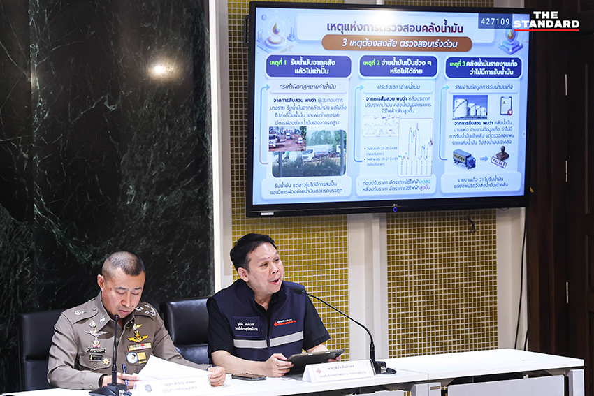 พล.ต.ท.รุทธพล เนาวรัตน์ รัฐมนตรีว่าการกระทรวงยุติธรรม แถลงข่าวผลการตรวจสอบคลังน้ำมัน 4 แห่ง 6