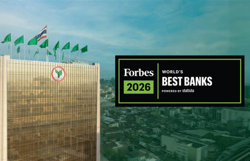 ภาพประกอบธนาคารกสิกรไทย (KBank) ได้รับการจัดอันดับเป็นธนาคารที่ดีที่สุดในประเทศไทย 3 ปีซ้อนจาก Forbes World's Best Banks สะท้อนกลยุทธ์สร้างความเชื่อมั่นลูกค้า 4