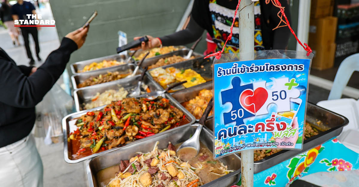 ภาพ รัชดา ธนาดิเรก โฆษกประจำสำนักนายกรัฐมนตรี แถลงมาตรการเศรษฐกิจ