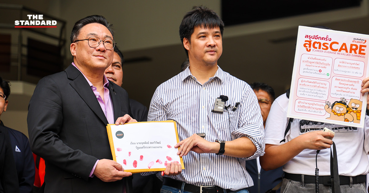 ษัษฐรัมย์ ธรรมบุษดี พร้อมตัวแทน ยื่นหนังสือถึง จุลพันธ์ อมรวิวัฒน์ รมว. แรงงาน เร่งนำ ‘บำนาญสูตร CARE’ เข้า ครม.