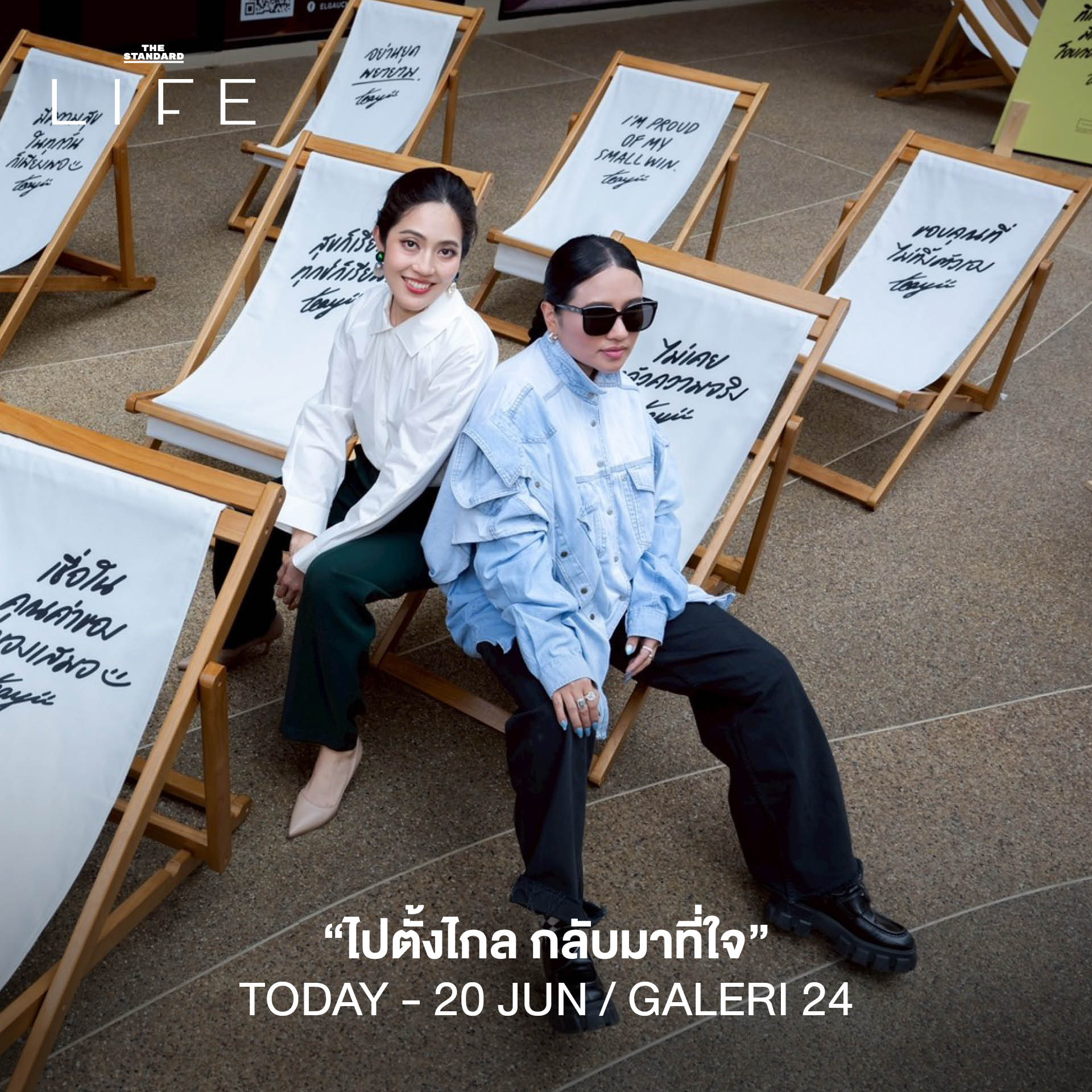ภาพรวมกิจกรรมน่าสนใจประจำสัปดาห์ LIFE This Week วันที่ 29 เมษายน - 6 พฤษภาคม 2569 7