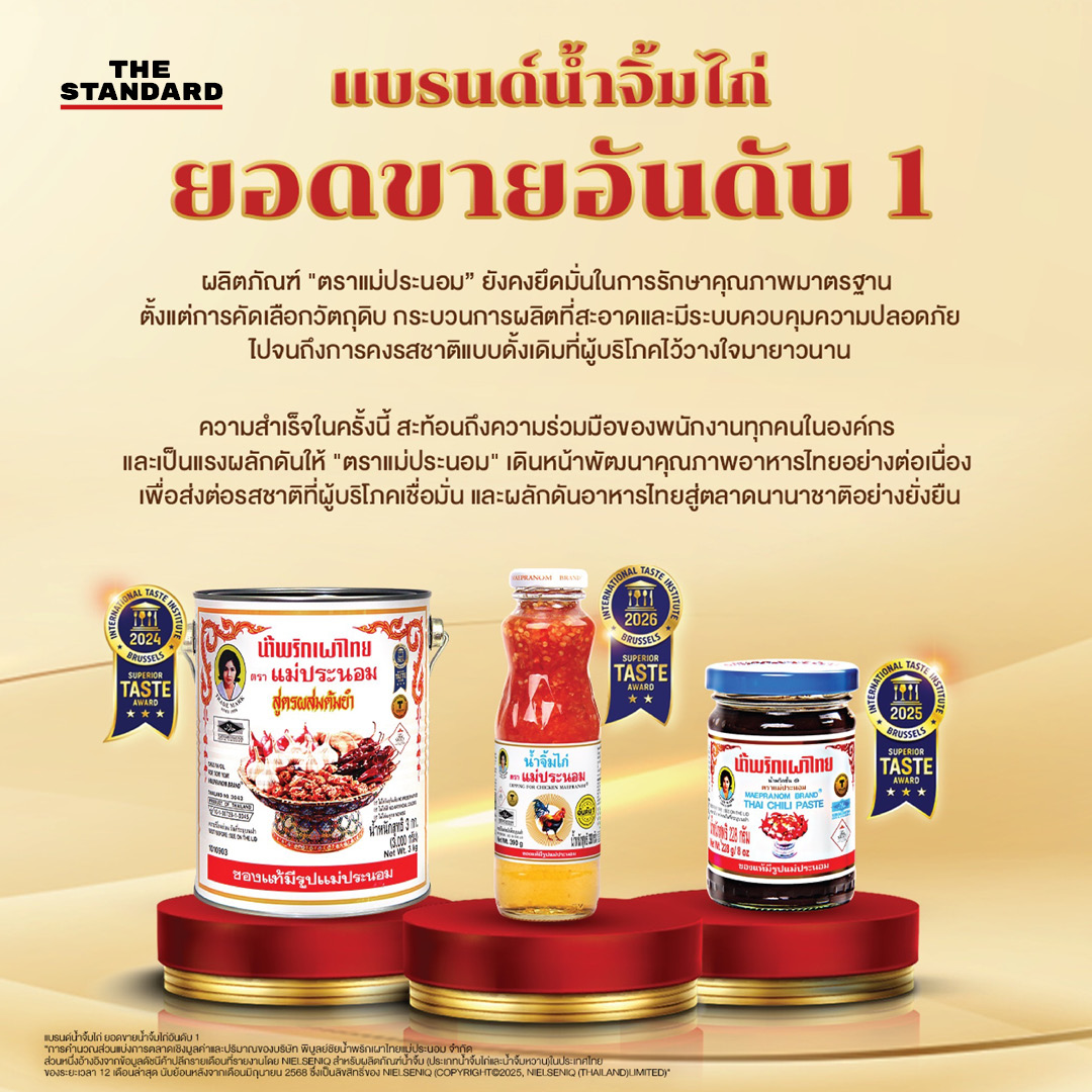 นางศิริพร แดงสุภา CEO บริษัท พิบูลย์ชัยน้ำพริกเผาไทยแม่ประนอม จำกัด กำลังรับรางวัลสตรีนักบริหารดีเด่น 3