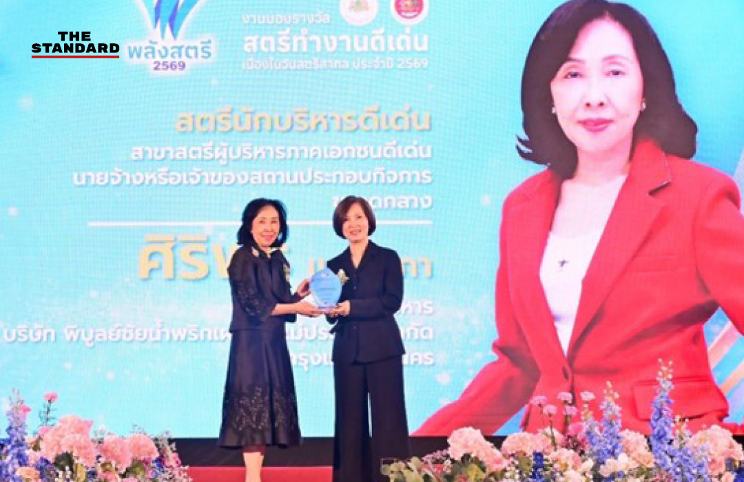 นางศิริพร แดงสุภา CEO บริษัท พิบูลย์ชัยน้ำพริกเผาไทยแม่ประนอม จำกัด กำลังรับรางวัลสตรีนักบริหารดีเด่น 4