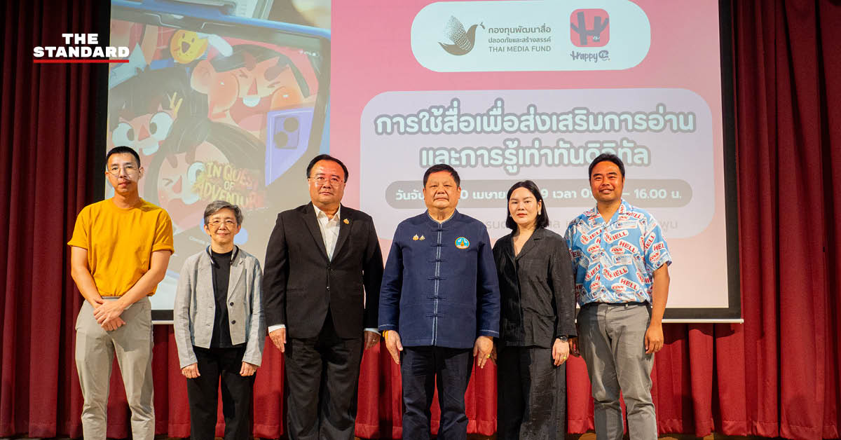 ภาพการอบรมเชิงปฏิบัติการโครงการ HappyMe โดยกองทุนพัฒนาสื่อปลอดภัยและสร้างสรรค์ ที่จังหวัดลำพูน