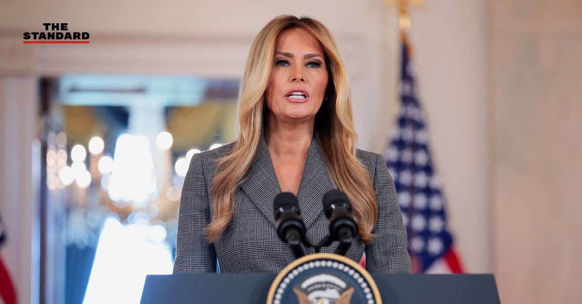 ภาพ เมลาเนีย ทรัมป์ สุภาพสตรีหมายเลขหนึ่ง แถลงข่าวปฏิเสธปม ‘Epstein Files’ พร้อมเรียกร้องให้ สภาคองเกรส เปิดการไต่สวน