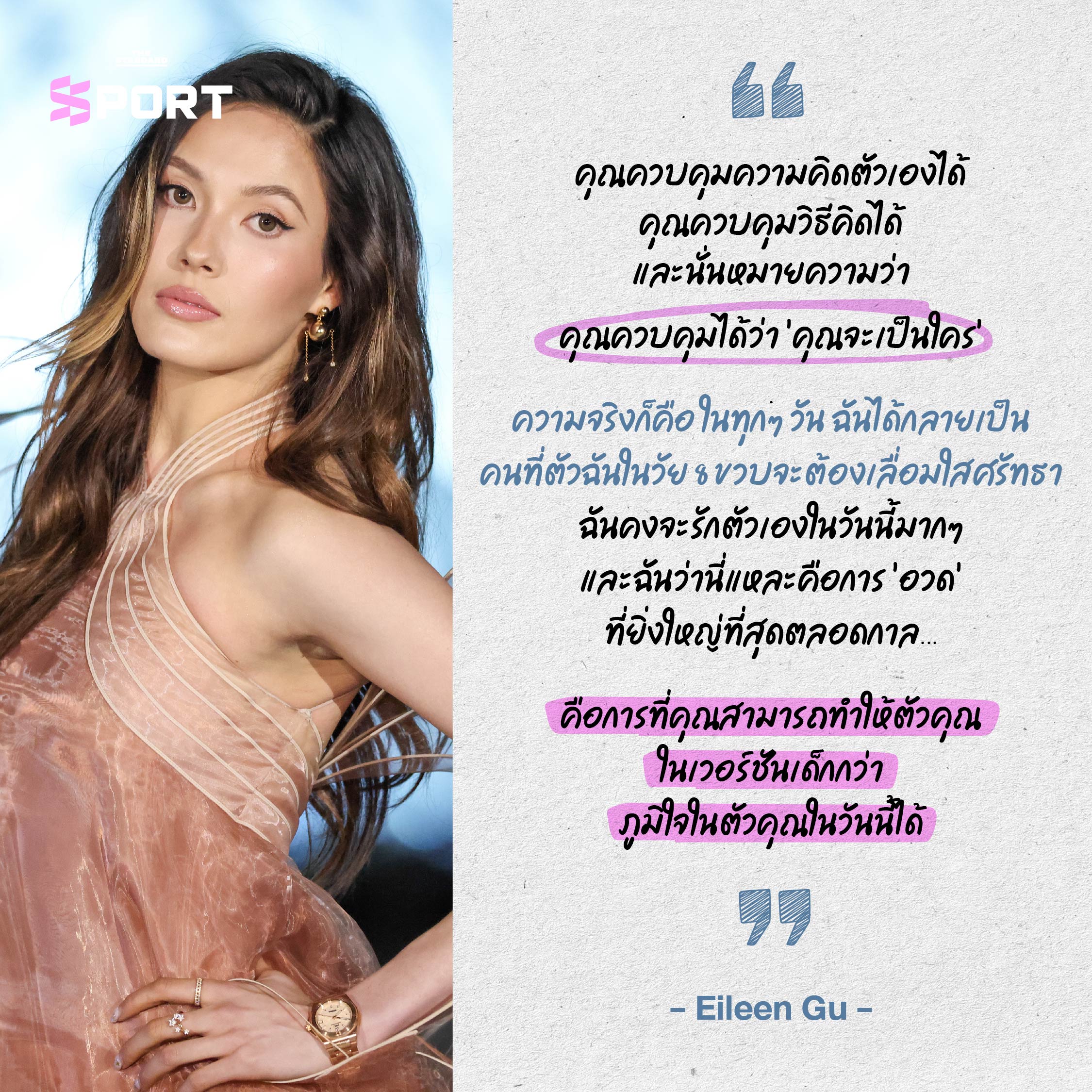 ภาพปก มิลลิ ไอลีน กู่ และ อลิสา หลิว ตัวแทนการค้นหาตัวตน 11